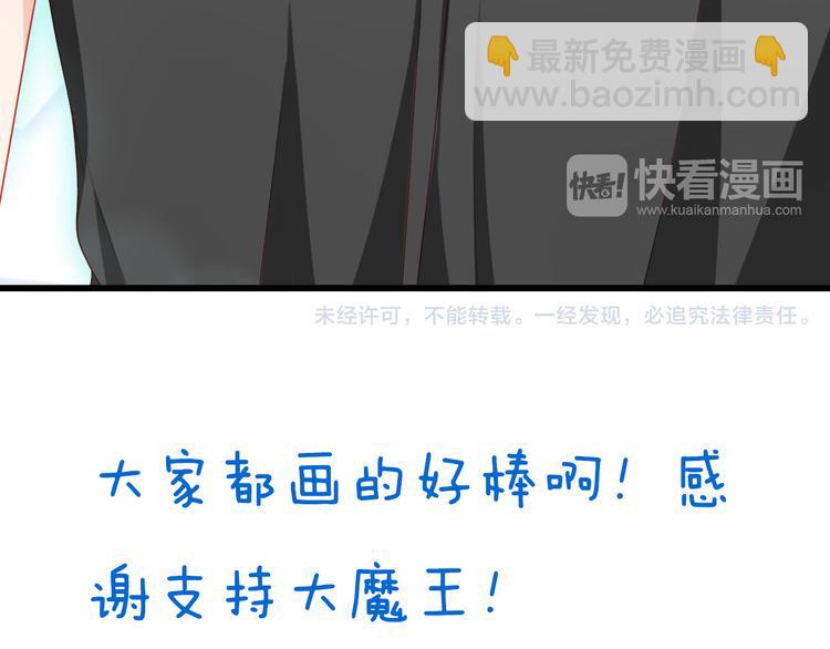 第34话 我变大就可以一起睡吗？92