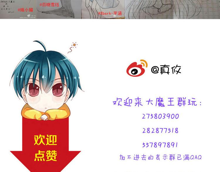 第58话  新情敌？49