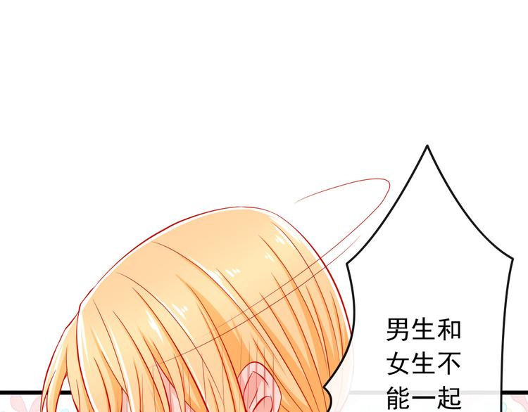 第34话 我变大就可以一起睡吗？14