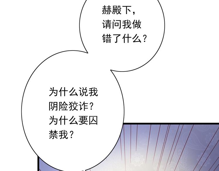 第60话  囚禁29