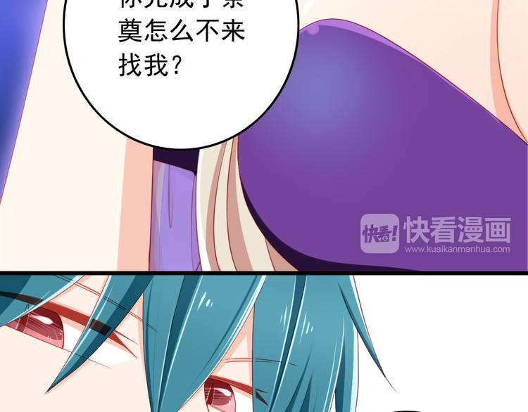 第42话 魔王原配居然找上门！34