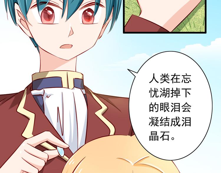 第58话  新情敌？8