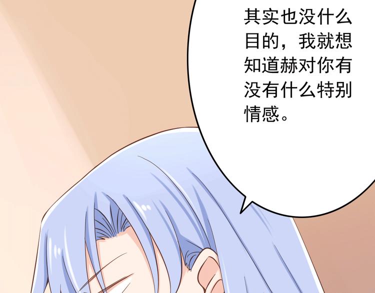 第19话 三个人的约会59