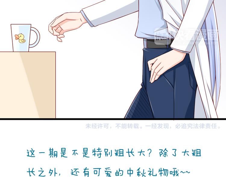 第28话 校医原来喜欢小男孩吗？105