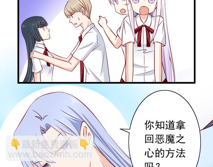 第56话  恶魔之心5