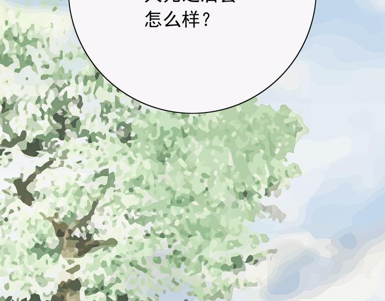 番外1  盛夏茉莉65