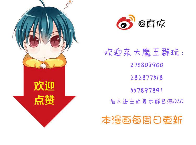 第48话  我的人谁都不能碰66