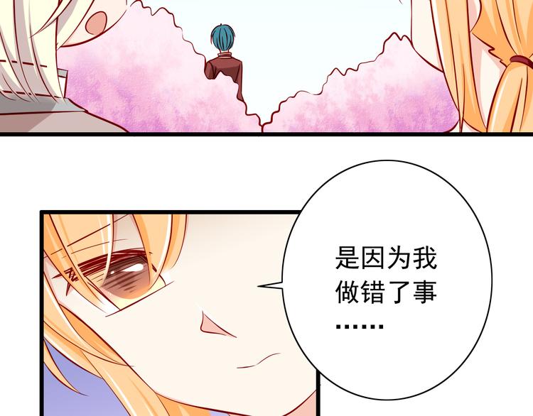 第58话  新情敌？30