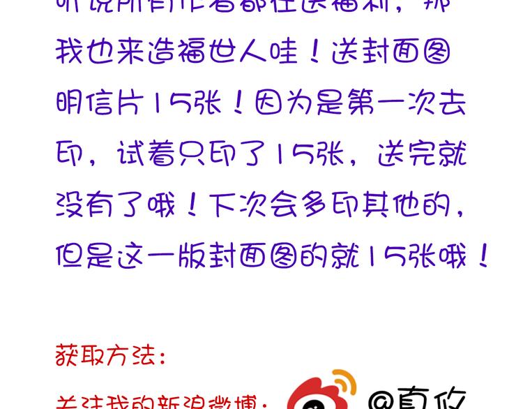 第14话 处女才是最好的祭品50