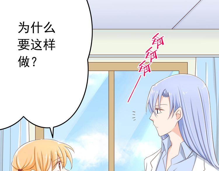 第16话 害羞的样子真可爱54
