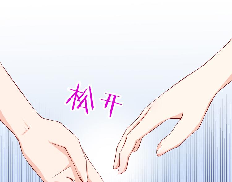 第27话 魔王恋爱了？70