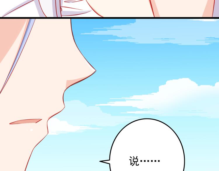 第36话 被爱利用了59