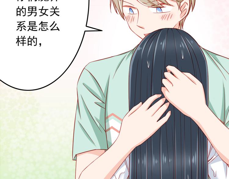 第45话 只想和你谈恋爱34