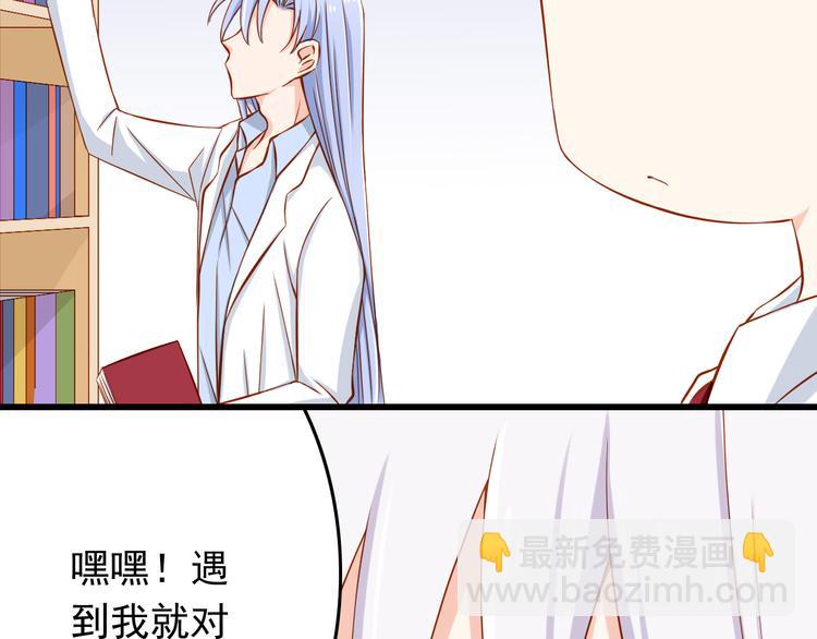 第25话 大魔王的恋爱习题25