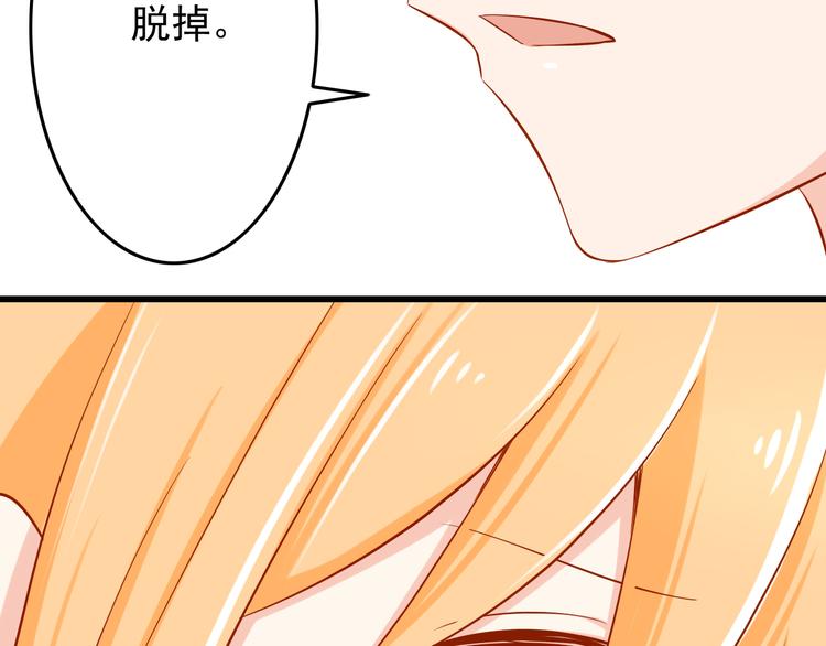 第25话 大魔王的恋爱习题95