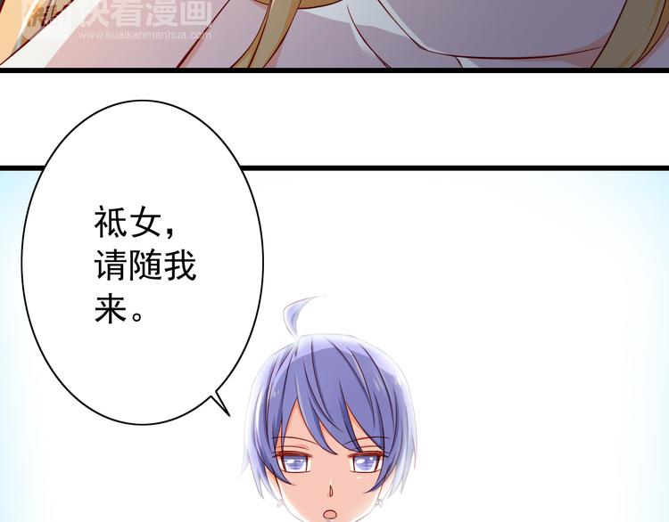 第68话  成为人类你就会喜欢我？18
