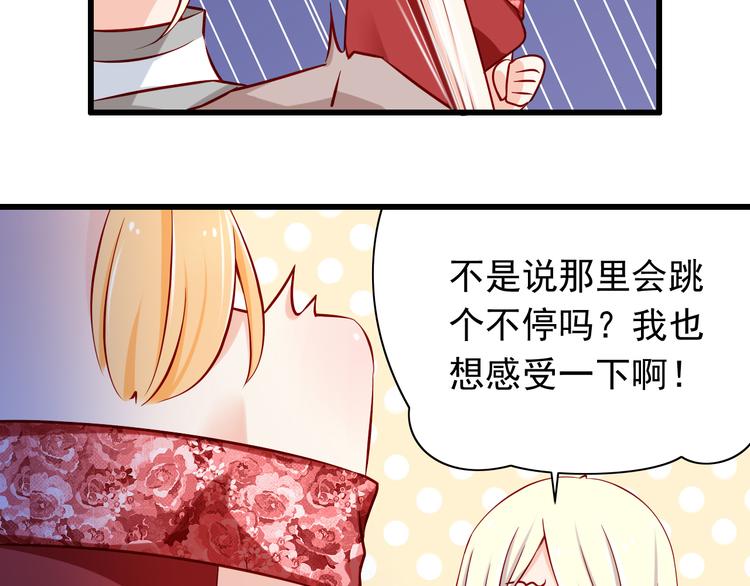 第59话  泪晶石14