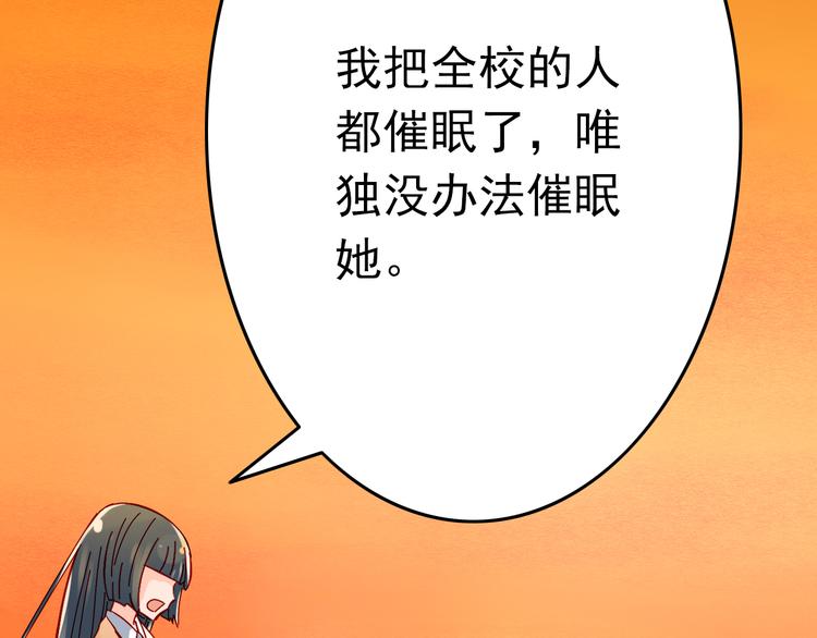 第5话 魔王要学会告白？！15
