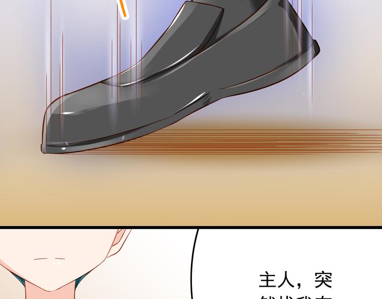 第25话 大魔王的恋爱习题47