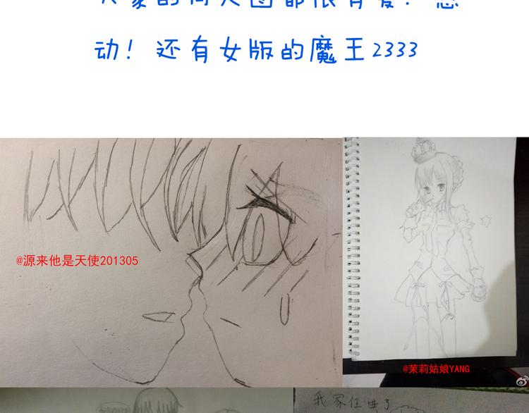第42话 魔王原配居然找上门！65