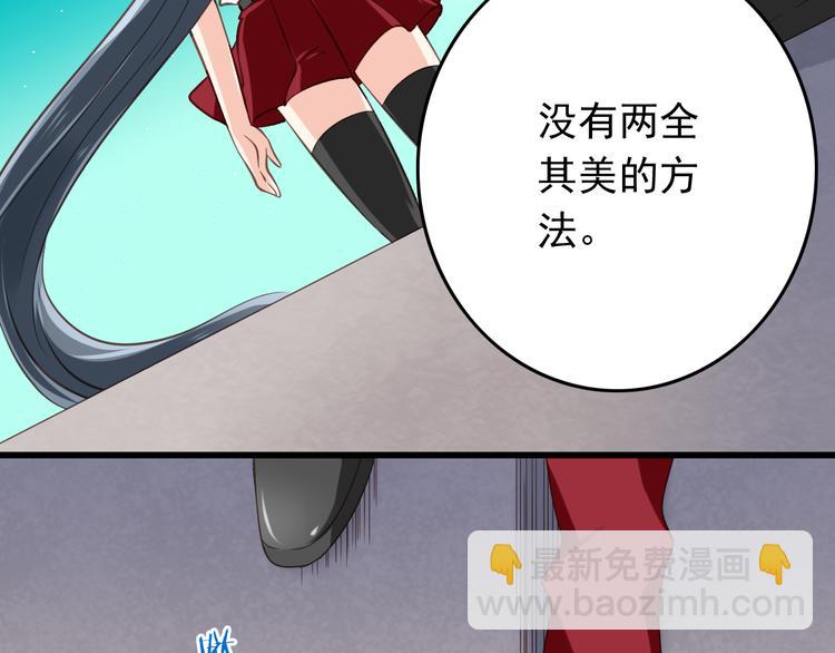 第32话 利用你的爱60
