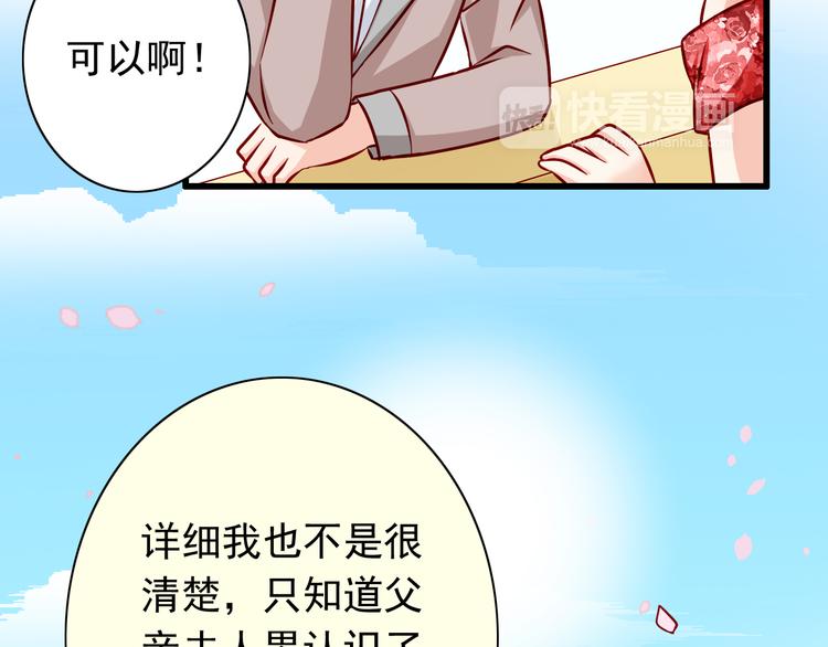 第62话  吃醋18