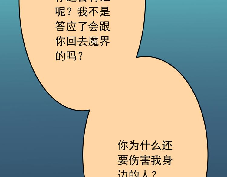 第26话 今后由我来保护你！53