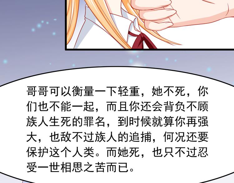 第44话 魔王竟与祭品合为一体74
