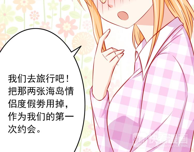 第47话  我们谈恋爱了46