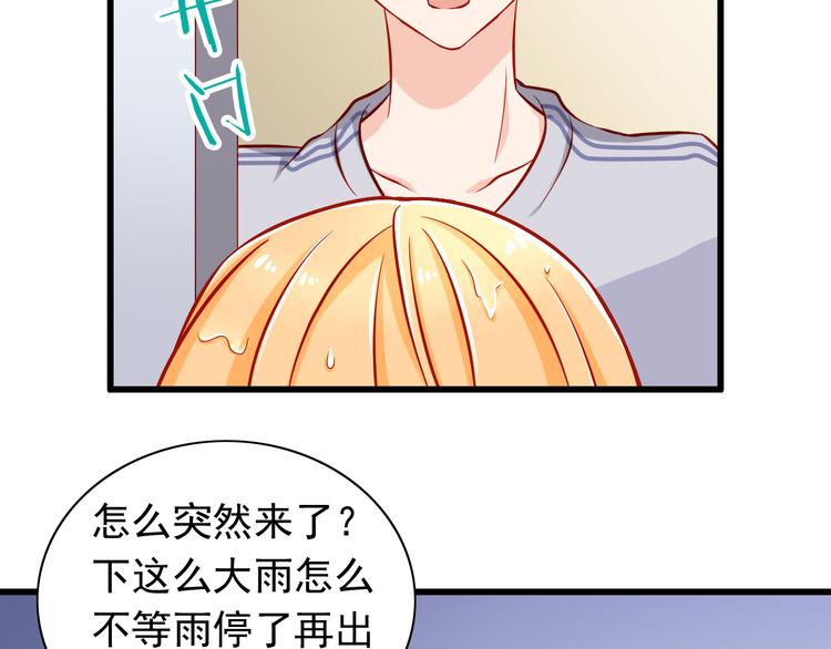 第49话 你能爱我就足够52