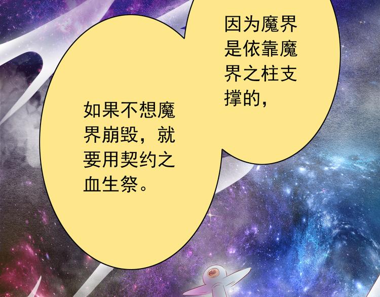 第54话  祭祀的真相39