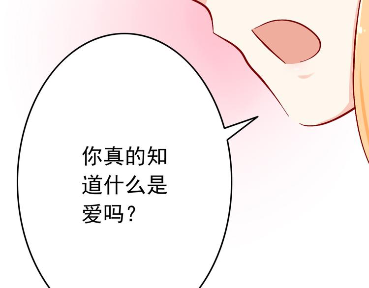 第10话 魔王发飙7