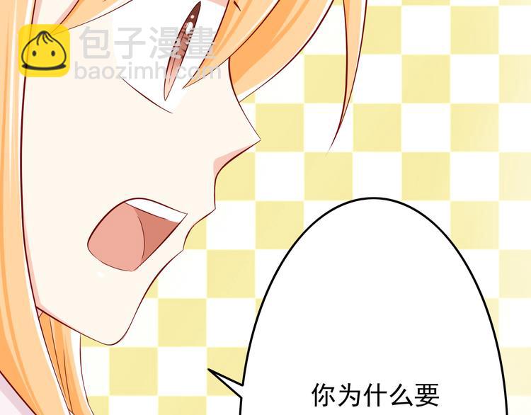 第26话 今后由我来保护你！44
