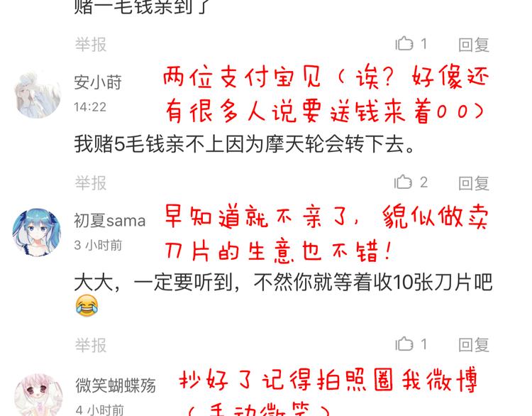 第21话 就这么kiss了？56