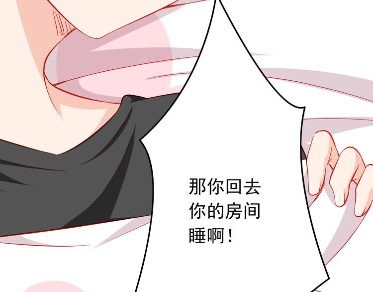 第34话 我变大就可以一起睡吗？10
