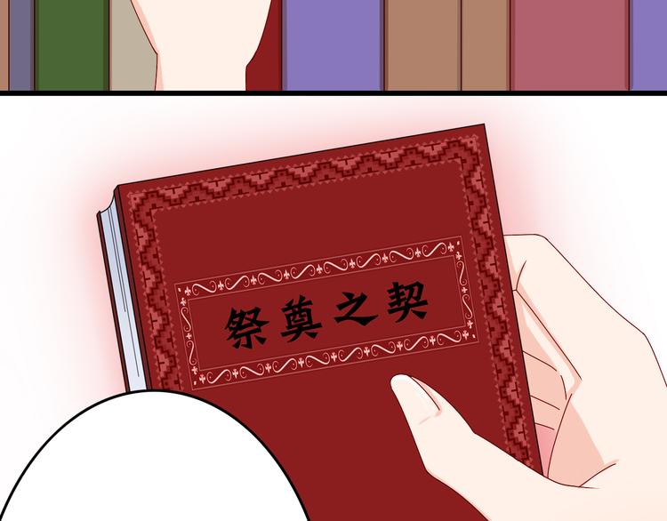 第14话 处女才是最好的祭品19