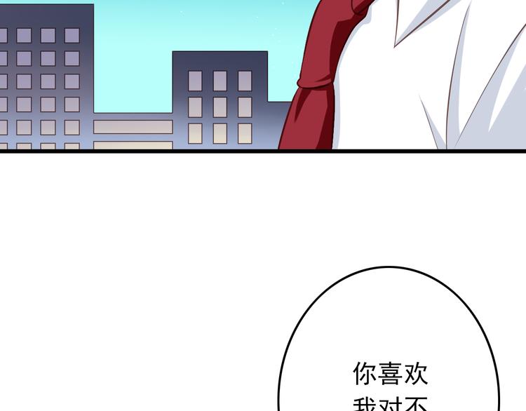 第32话 利用你的爱46