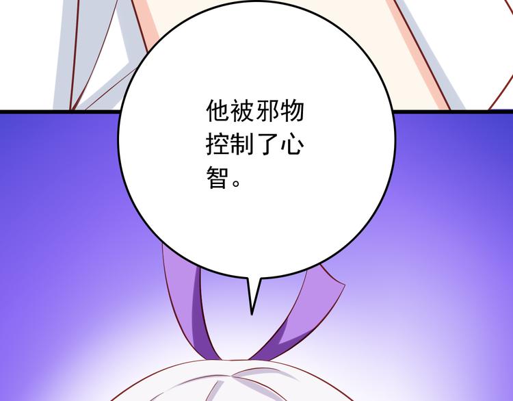 第24话 宗政变得好奇怪！47