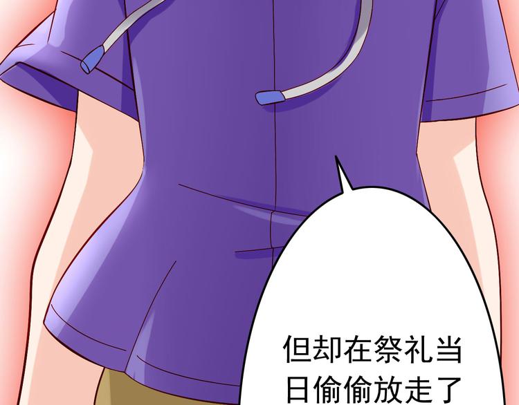 第10话 魔王发飙37