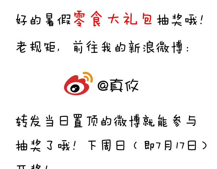 第19话 三个人的约会99