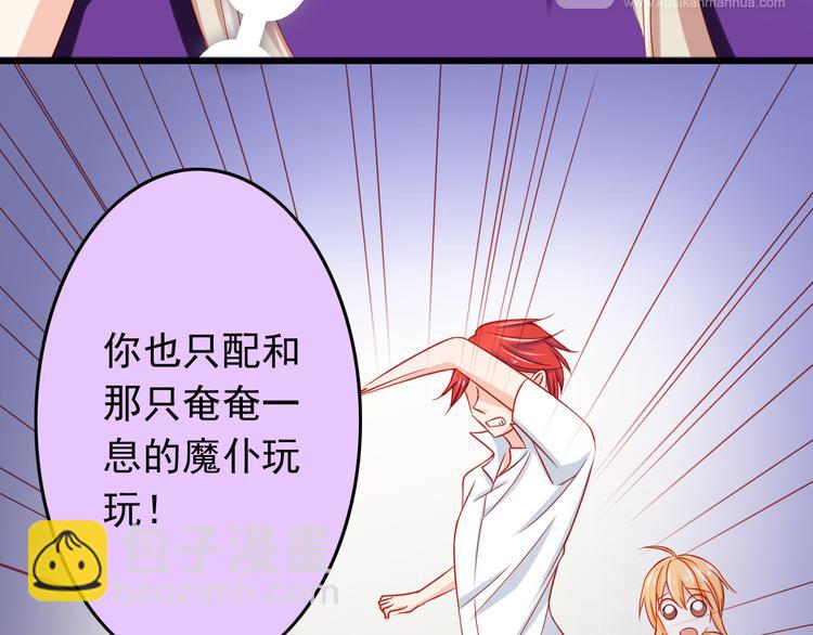 第44话 魔王竟与祭品合为一体9