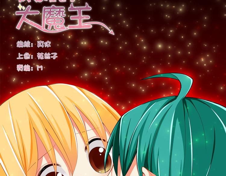 第32话 利用你的爱3