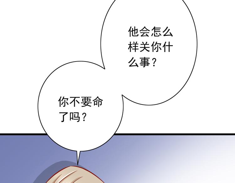 第50话  值得吗？4