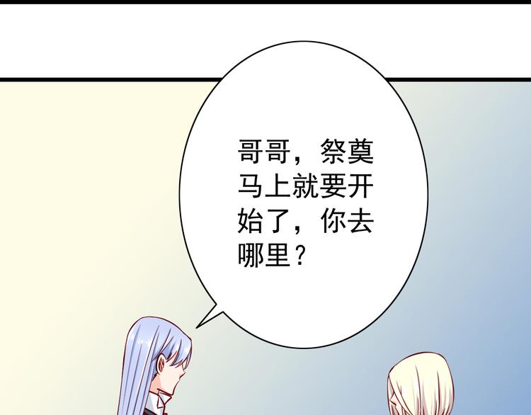 第68话  成为人类你就会喜欢我？26