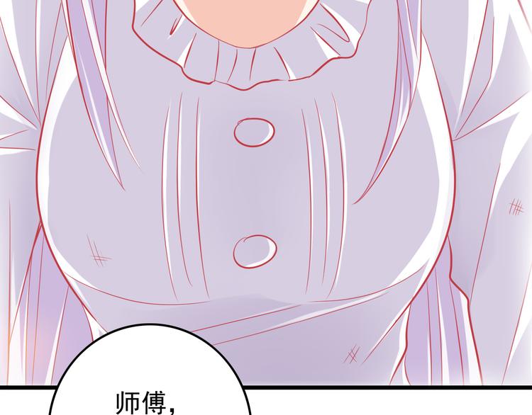 第38话 我一定会为师傅报仇的！16