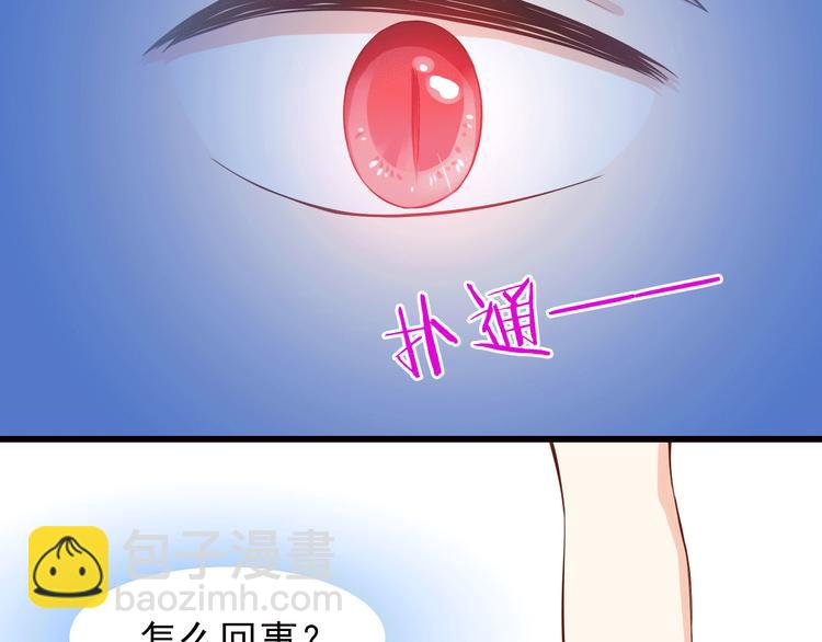 第22话 碰到你就抑制不住心狂跳7
