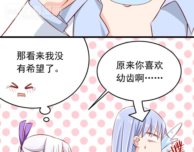 第28话 校医原来喜欢小男孩吗？96