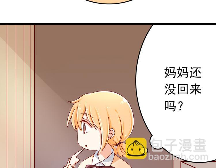 第8话 魔王壁咚了祭品？26