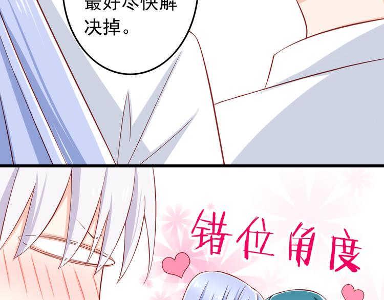 第28话 校医原来喜欢小男孩吗？89