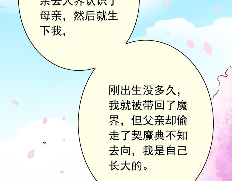 第62话  吃醋19